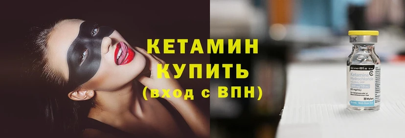 КЕТАМИН ketamine  Бавлы 